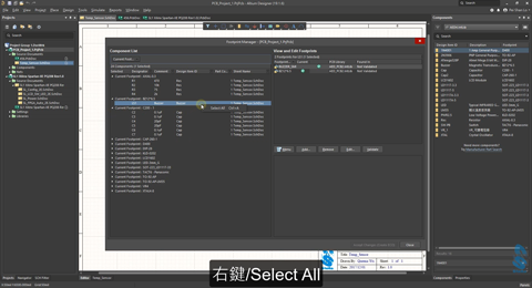 Altium Designer PCB基礎課程-電路圖更新到電路板