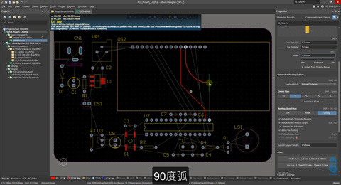 Altium Designer PCB基礎課程-互動式佈線