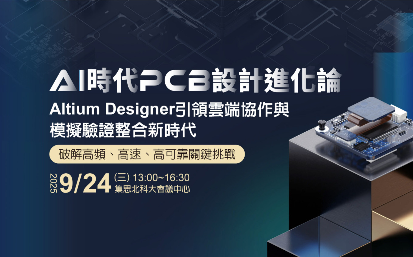 Altium Designer 2025